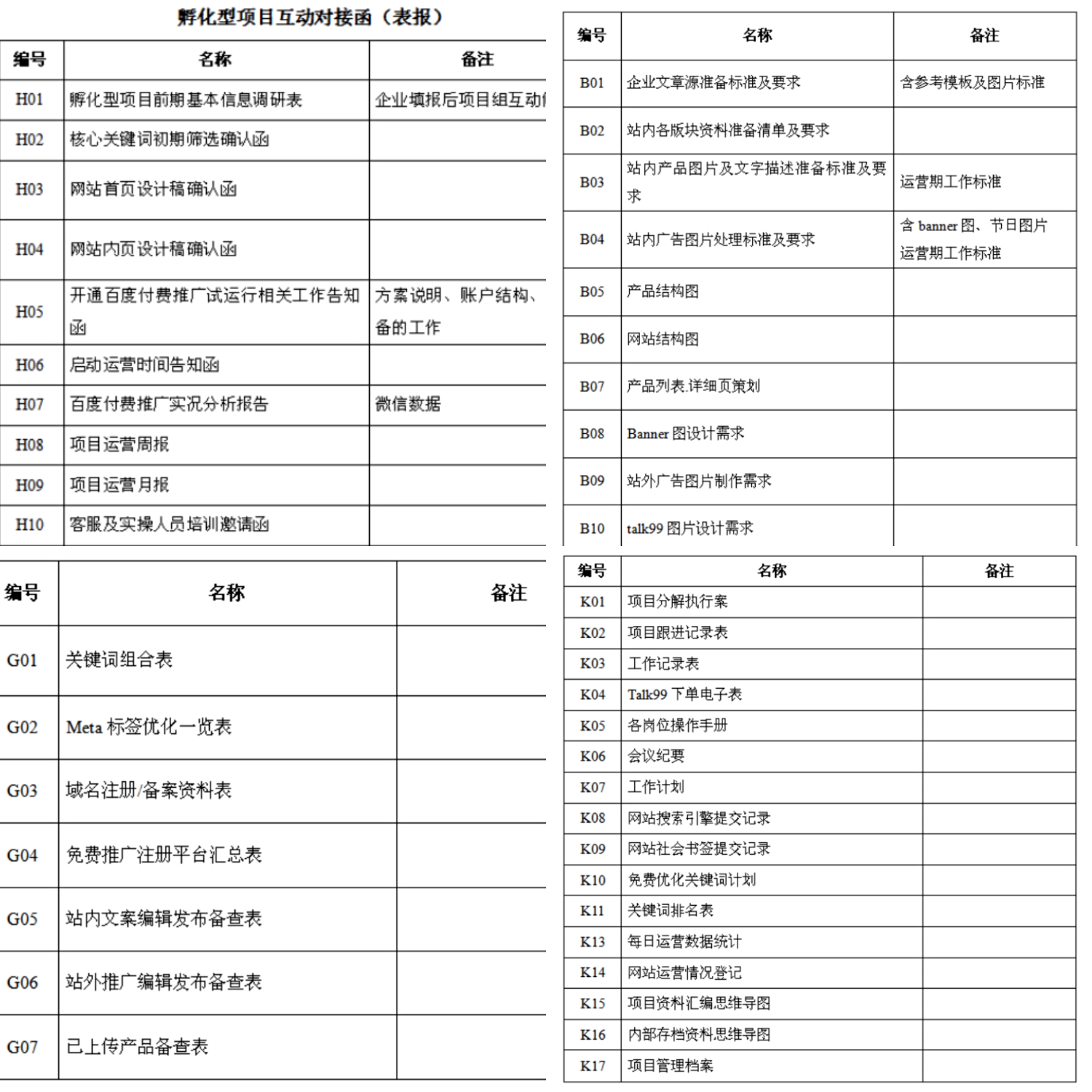 微信图片_20200429092835